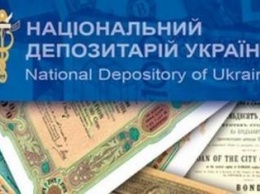 НДУ заявляет об интересе банков к инвестициям в ЦБ иностранных эмитентов после упрощения их допуска на украинский рынок