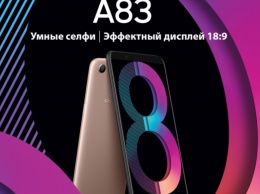 Новый смартфон A83 от OPPO