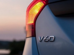 Volvo анонсировала премьеру универсала V60 нового поколения