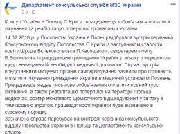 Польский работодатель, который выбросил парализованную украинку на улицу, согласился оплатить ее лечение