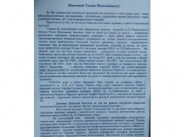 В Киеве активисты требуют люстрации ректора столичной консерватории