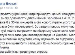 Ирина Билык ответила активистам, угрожающим срывом ее концерта