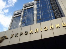 Кабмин одобрил выпуск облигаций «Укрзализныци» на 2 млрд грн в 2018г