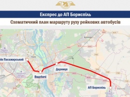 Гройсман пообещал Киеву в конце года рельсовый автобус от жд-вокзала до "Борисполя"