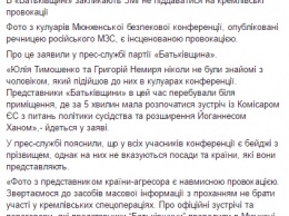 В "Батькивщине" назвали провокацией фото Тимошенко с послом России в Германии
