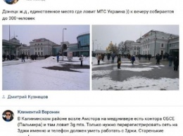 В Донецке обнаружилась новая точка связи с Украиной - соцсети