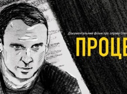В Херсоне состоится показ документального фильма "Процесс" об Олеге Сенцове