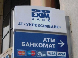 Укрэксимбанк выпустит 5-летние еврооблигации в гривне