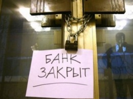 Крупный российский банк массово закрывает отделения в Украине