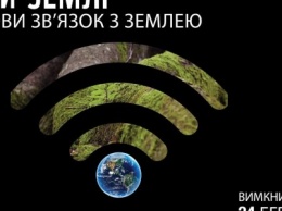 В ближайшую субботу николаевцев призывают присоединиться к Часу земли и на 60 минут выключить свет