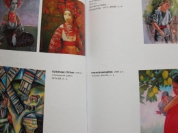 Работы каменской художницы представлены в каталоге международной выставки