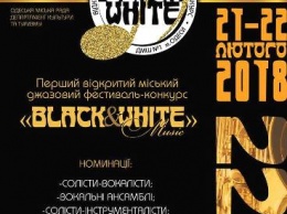 Первый одесский фестиваль-конкурс «Black & White Music» откроет новые имена