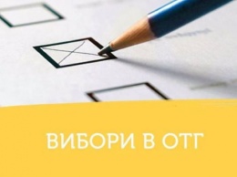 В Запорожской области назначили первые выборы в 7 громадах