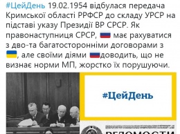 МИД Украины сел в лужу с новым заявлением по Крыму