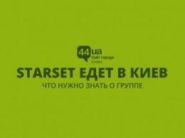 Starset едет в Киев: что нужно знать о группе