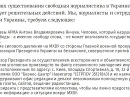 "Вести" обратились к Порошенко и иностранным посольствам из-за давления на СМИ