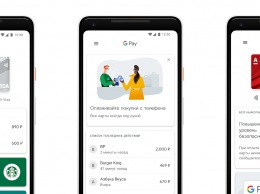 Google Pay приходит на смену Android Pay