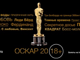 КАРО приглашает на Дни «Оскара»