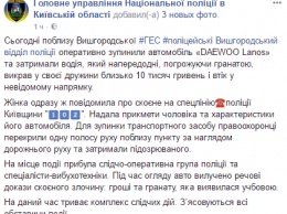 В Вышгороде муж отобрал у жены 10 тыс гривен, угрожая гранатой