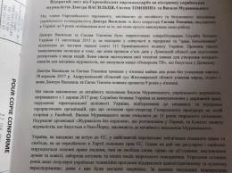 Евродепутаты написали письмо Порошенко с требованием освободить журналистов Муравицкого, Васильца и Тимонина