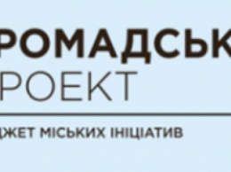 В Краматорске проведут Ярмарку проектов Общественного бюджета