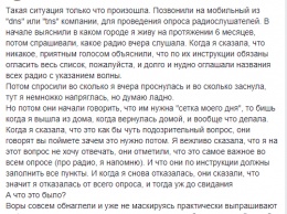 В Киеве мошенники звонят жителям, чтобы спросить, когда их не бывает дома