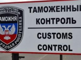 Власти "ЛНР" продолжают таможенные поборы на "границе" с "ДНР"