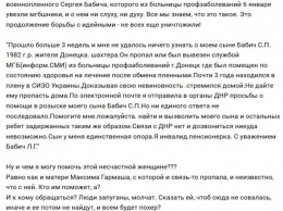 "В украинской тюрьме хоть кормили" - вернувшиеся в "ДНР" по обмену объявлены "агентами СБУ"