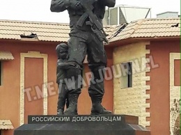 В Луганске поставили копию сирийского памятника «российским добровольцам»