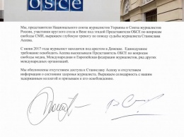 Союзы журналистов России и Украины обратились в ОБСЕ с просьбой помочь освободить Асеева