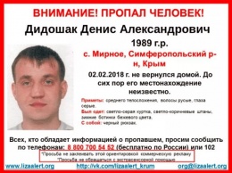 В Крыму пропал молодой мужчина