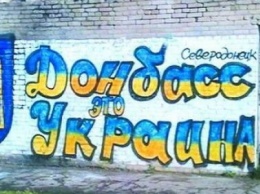 Завтра в Украине вступит в силу закон о реинтеграции Донбасса