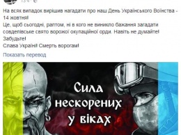 Шкиряк о 23 Февраля: совдеповский праздник враждебной оккупационной орды