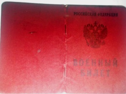 Пограничники нашли на Донбассе военный билет контрактника из РФ