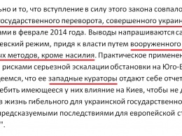 Российские власти возмущены подписанием закона о реинтеграции Донбасса: у Лаврова сделали заявление о "силовом варианте" решения конфликта