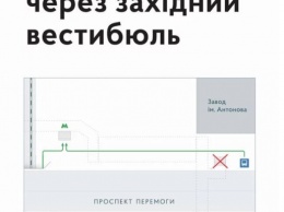 В Киеве закрыли подземный переход на станции метро "Святошин"