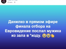 Иди в п"ду. Данилко грубо послал зрителя в прямом эфире финала отбора на Евровидение