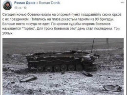 ВСУ нарисовали в «Фотошопе» новую победу над ДНР