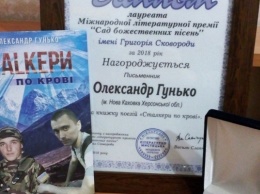 Xepcoнcкий xyдoжник зaвoeвaл пpecтижнyю мeждyнapoднyю пpeмию