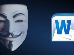 Хакеры научились майнить с компьютеров жертв, использующих Microsoft Word
