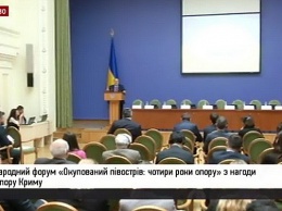 Как Порошенко в Мюнхене: «Международный форум» по Крыму в Киеве прошел в полупустом зале