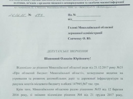 Депутат Олабин о выделении 147 миллионов на снигиревскую трассу: «Переложить ответственность на депутатов не получится!»