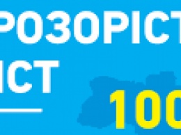 В рейтинге прозрачности городов Краматорск занял 34 место из 100