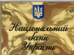 Всемирный банк против организации лотерей в украинских госбанках