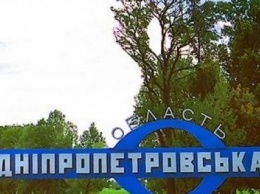 Как прошла конференция по переименовыванию Днепропетровской области в Сичеславскую (ФОТО)