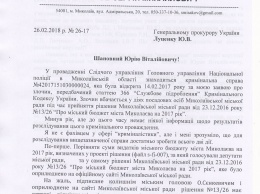 Исаков напомнил генпрокурору, что прошел год с тех пор, как он заявил о подделанном бюджете Николаева