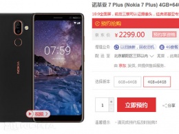 Цены на Nokia 7 Plus самыми приятными будут в Китае