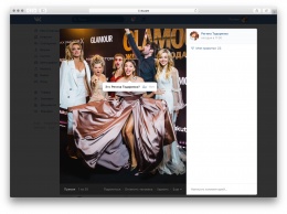 Во ВКонтакте заработали моментальные отметки на фотографиях