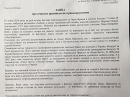 Заявление к Луценко: Убийство Шеремета должно расследоваться как теракт