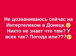 В "ДНР" прекратил работу последний канал мобильной связи с "Большой землей"